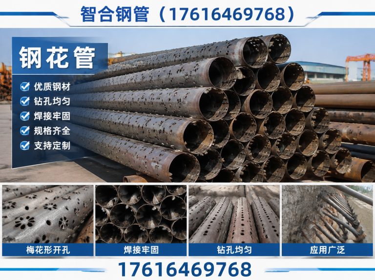 茌平区小导管展示图